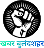 khabar-bulandshahr